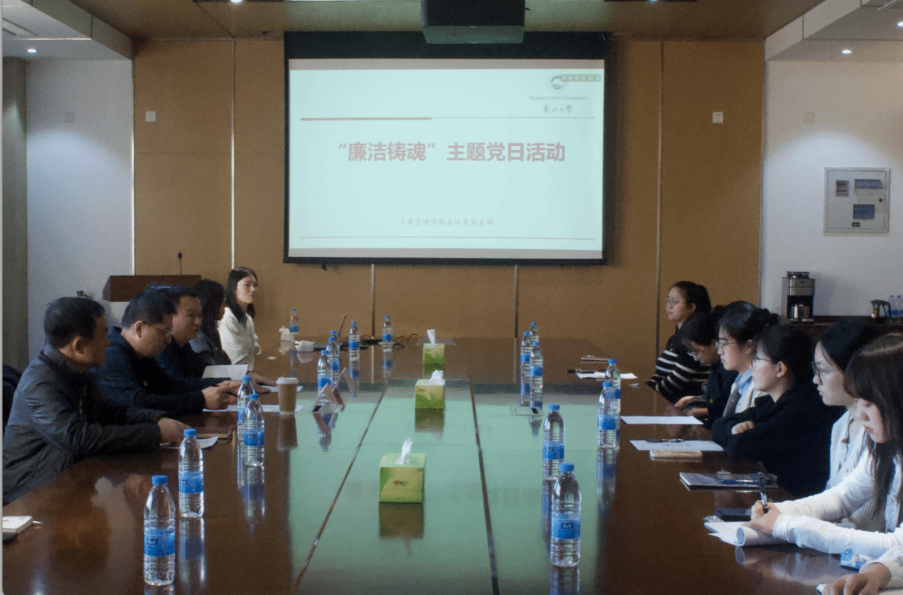 吴豪伟参加麻豆网
会计系党支部“廉洁铸魂”主题党日活...