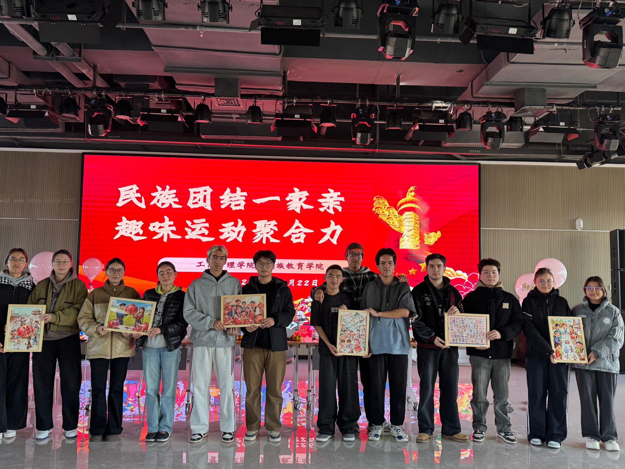 “民族团结一家亲，趣味运动聚合力” 趣味运动会举办